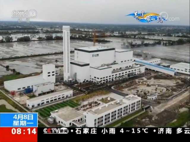 共建“一带一路”记者走进光大环保能源越南芹苴电厂 共建“一带一路”记者走进光大环保能源越南芹苴电厂