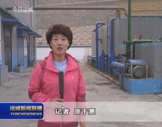 河津龙门集团焦化废水深度处理及中水回用项目已投产 河津龙门集团焦化废水深度处理及中水回用项目已投产