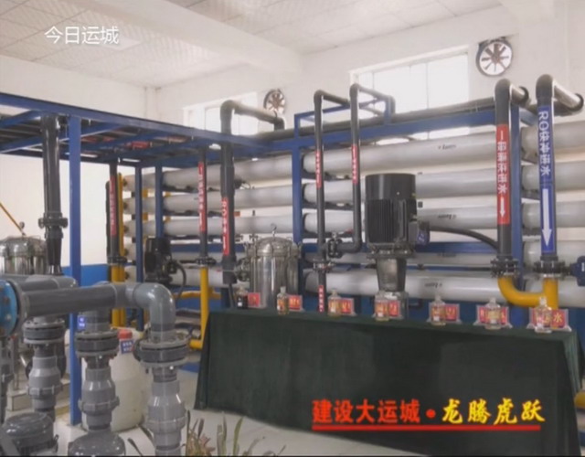 河津龙门集团焦化废水深度处理及中水回用项目已投产 河津龙门集团焦化废水深度处理及中水回用项目已投产
