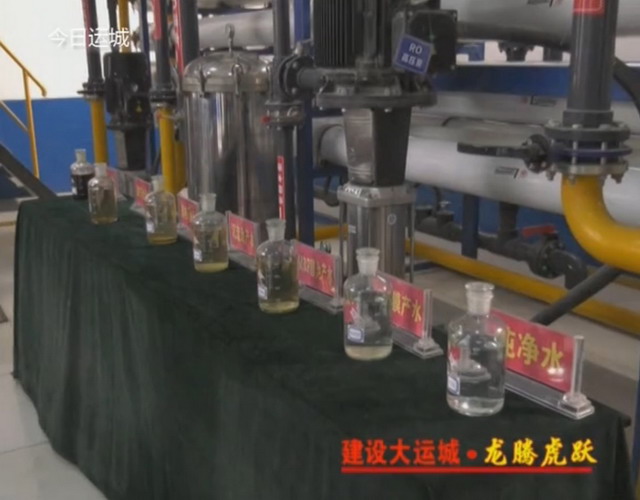 河津龙门集团焦化废水深度处理及中水回用项目已投产 河津龙门集团焦化废水深度处理及中水回用项目已投产
