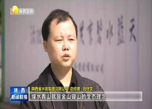 水务集团打造涉水全产业链陕西省推行水务一体化改革 水务集团打造涉水全产业链陕西省推行水务一体化改革