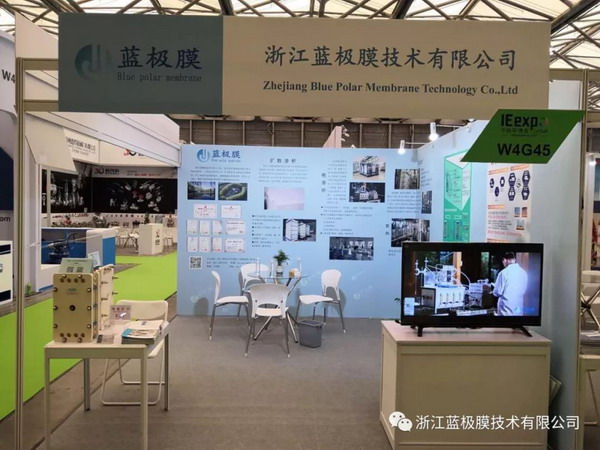 浙江蓝极膜均相膜电驱动膜技术在上海中国环博会展出 浙江蓝极膜均相膜电驱动膜技术在上海中国环博会展出