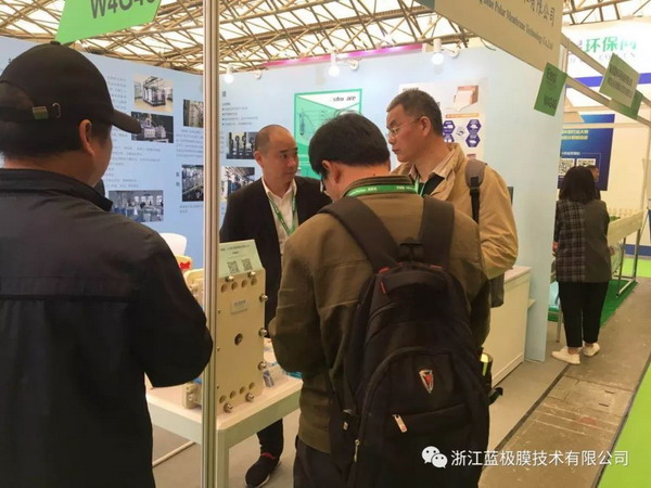 浙江蓝极膜均相膜电驱动膜技术在上海中国环博会展出 浙江蓝极膜均相膜电驱动膜技术在上海中国环博会展出