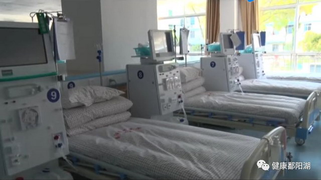 江西鄱阳县中医院现代化血液透析中心建成并投入运行 江西鄱阳县中医院现代化血液透析中心建成并投入运行