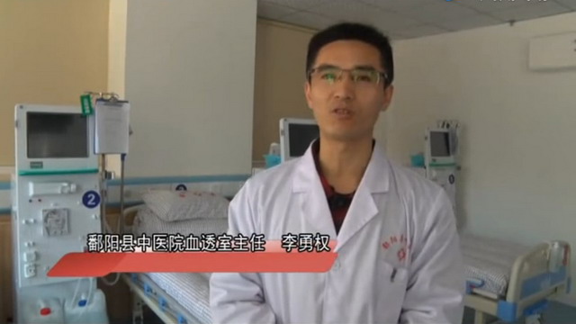 江西鄱阳县中医院现代化血液透析中心建成并投入运行 江西鄱阳县中医院现代化血液透析中心建成并投入运行