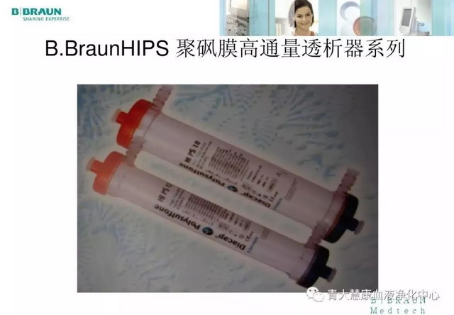 文辉大夫:我们为什么不计成本坚持采用进口透析器? 文辉大夫:我们为什么不计成本坚持采用进口透析器?