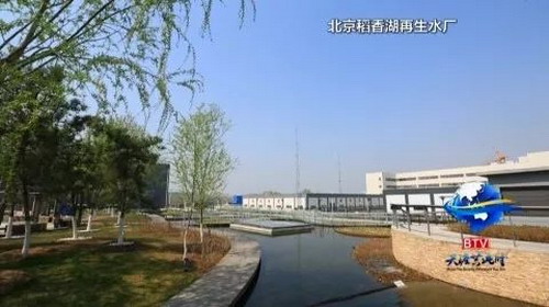 北控水务稻香湖再生水厂技术借道“一带一路”走出去 北控水务稻香湖再生水厂技术借道“一带一路”走出去