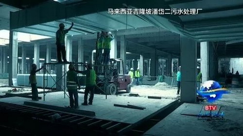 北控水务稻香湖再生水厂技术借道“一带一路”走出去 北控水务稻香湖再生水厂技术借道“一带一路”走出去