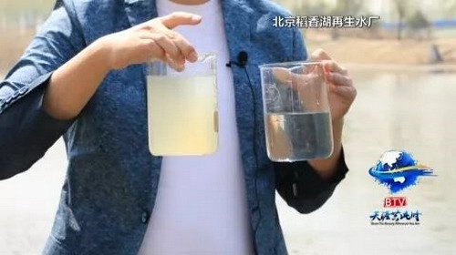北控水务稻香湖再生水厂技术借道“一带一路”走出去 北控水务稻香湖再生水厂技术借道“一带一路”走出去