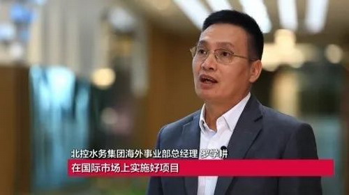 北控水务稻香湖再生水厂技术借道“一带一路”走出去 北控水务稻香湖再生水厂技术借道“一带一路”走出去