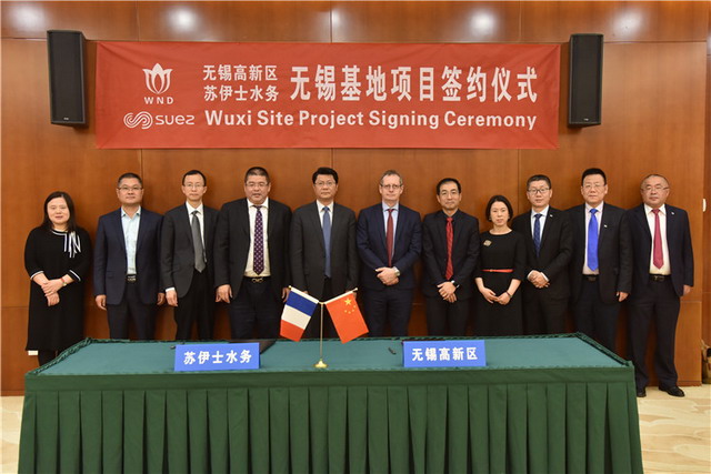 打造产研一体中心苏伊士在无锡扩建亚洲最大生产基地 打造产研一体中心苏伊士在无锡扩建亚洲最大生产基地