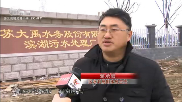 常州市丁纯市长一行实地督查滨湖污水处理厂一期工程 常州市丁纯市长一行实地督查滨湖污水处理厂一期工程