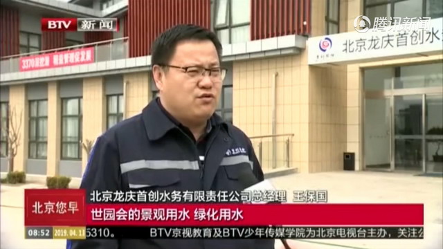 满足世园会中水需求北京延庆区城西再生水厂建成投运