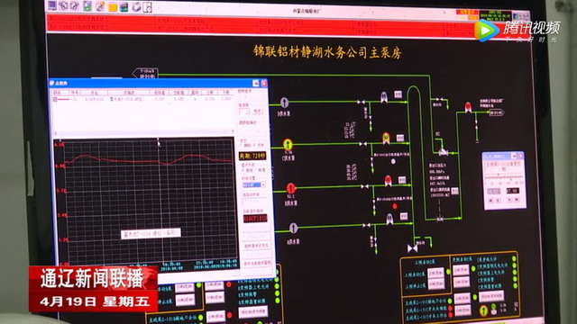 中水回用实现资源节约与生态环保双赢(源自:2019年4月19日通辽新闻联播) 中水回用实现资源节约与生态环保双赢(源自:2019年4月19日通辽新闻联播)
