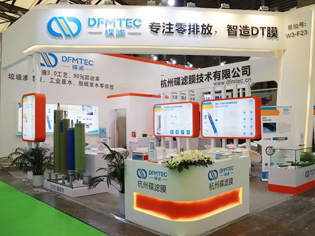 走进中国环博会展场被碟滤膜炙手可热的DTRO点燃激情 走进中国环博会展场被碟滤膜炙手可热的DTRO点燃激情