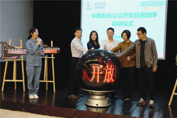 中国石化镇海炼化水资源循环利用超一亿吨被公众点赞 中国石化镇海炼化水资源循环利用超一亿吨被公众点赞