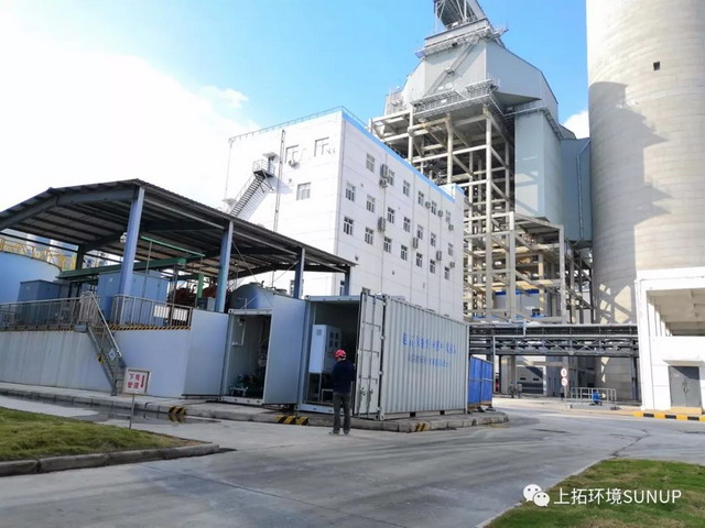 上拓环境独创FMBC新型垃圾渗滤液处理系统中试获成功 上拓环境独创FMBC新型垃圾渗滤液处理系统中试获成功