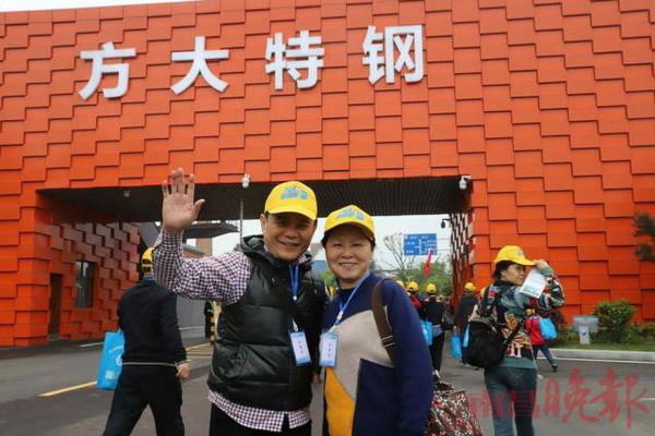生态森林旅游式工厂方大特钢启动“万人看钢城”活动 生态森林旅游式工厂方大特钢启动“万人看钢城”活动