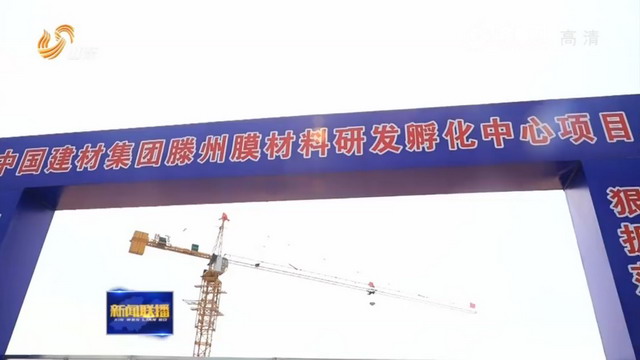 “新青年耀齐鲁”认识一下中材锂膜研发带头人白耀宗 “新青年耀齐鲁”认识一下中材锂膜研发带头人白耀宗
