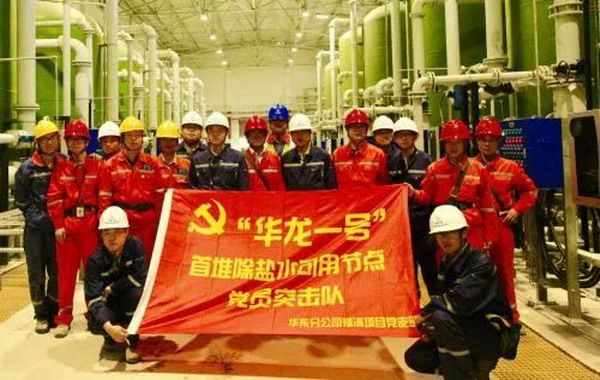 “华龙一号”海外首堆除盐水系统已顺利达到可用节点 “华龙一号”海外首堆除盐水系统已顺利达到可用节点