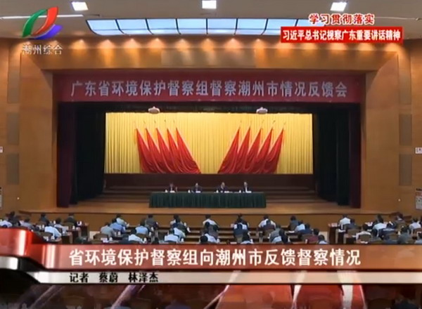 潮州市委书记李雅林带队调研锡岗垃圾填埋渗滤液处理 潮州市委书记李雅林带队调研锡岗垃圾填埋渗滤液处理
