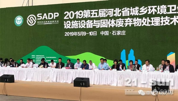 中联环境集装箱式污水处理机在京津冀环卫设备展亮相 中联环境集装箱式污水处理机在京津冀环卫设备展亮相
