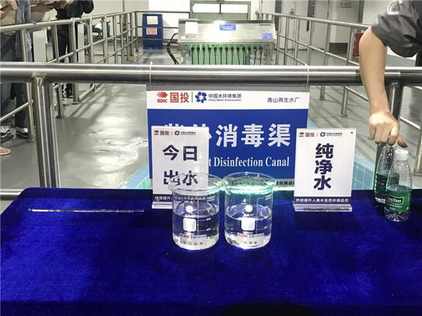 2019年全国城市节水宣传周走进贵阳市青山污水处理厂 2019年全国城市节水宣传周走进贵阳市青山污水处理厂
