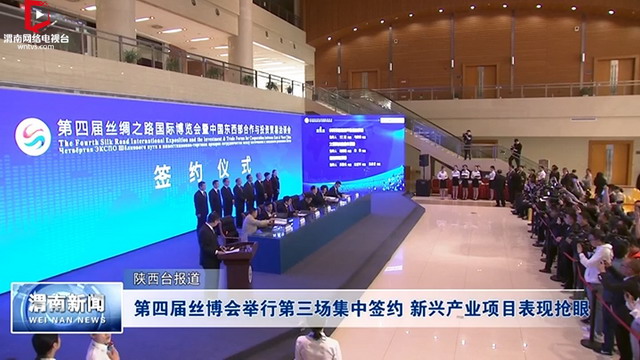 延安高新区与新加坡纳阳科技签订3D膜打印产业化项目 延安高新区与新加坡纳阳科技签订3D膜打印产业化项目