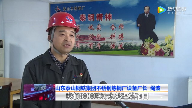 山东泰钢集团雅鹿山综合水处理厂的出水可以养起金鱼 山东泰钢集团雅鹿山综合水处理厂的出水可以养起金鱼