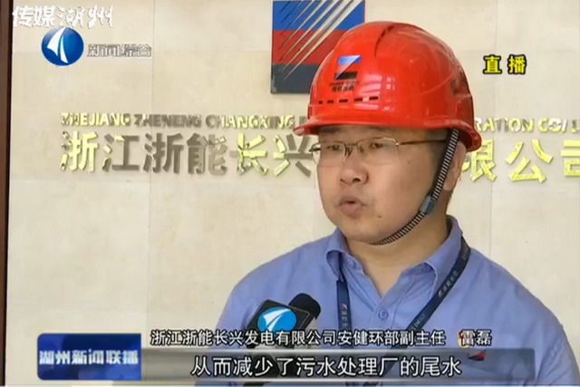 浙能长电中水回用工程十年间少向太湖排放尾水一亿吨 浙能长电中水回用工程十年间少向太湖排放尾水一亿吨