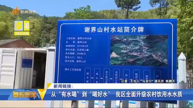 浙江奉化大堰镇谢界山村新落成的水站安装水艺超滤膜 浙江奉化大堰镇谢界山村新落成的水站安装水艺超滤膜