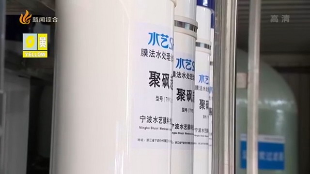 浙江奉化大堰镇谢界山村新落成的水站安装水艺超滤膜 浙江奉化大堰镇谢界山村新落成的水站安装水艺超滤膜