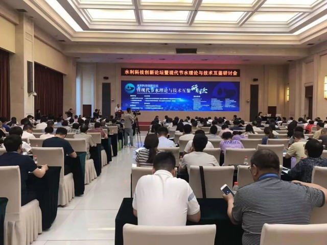 创新驱动发展现代节水理论与技术互鉴研讨会在京召开 创新驱动发展现代节水理论与技术互鉴研讨会在京召开