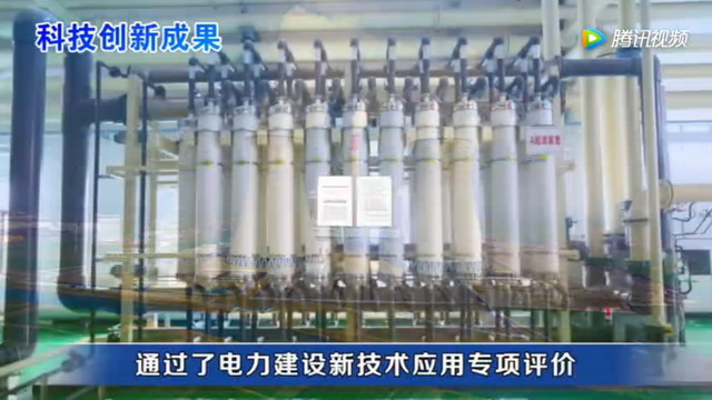 中煤新集板集电厂技术攻关解决了化水超滤反渗透结垢 中煤新集板集电厂技术攻关解决了化水超滤反渗透结垢