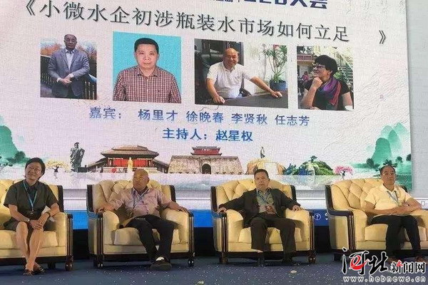 2019年第四届中国桶装水行业发展论坛在秦皇岛市举办 2019年第四届中国桶装水行业发展论坛在秦皇岛市举办