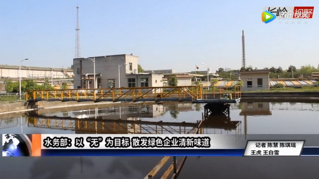 守护长江生态责任大中石化长岭炼化污水处理提标减排 守护长江生态责任大中石化长岭炼化污水处理提标减排