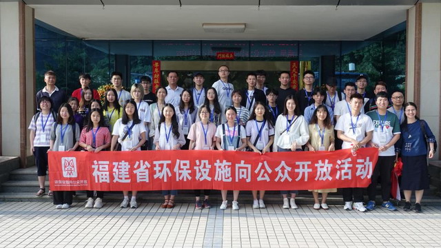 阳光学子们环境法体验实践走进福州洋里污水处理中心 阳光学子们环境法体验实践走进福州洋里污水处理中心