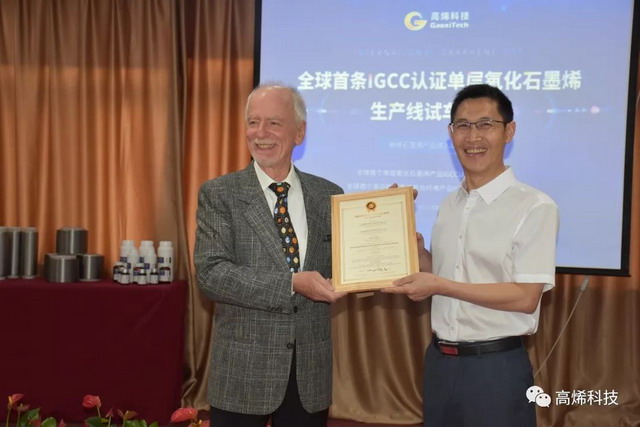 全球首条纺丝级单层氧化石墨烯在中国实现规模化量产 全球首条纺丝级单层氧化石墨烯在中国实现规模化量产