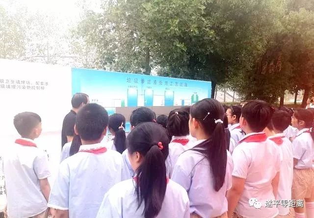 遂平县实验小学组织学生参观垃圾处理基地污水处理厂 遂平县实验小学组织学生参观垃圾处理基地污水处理厂
