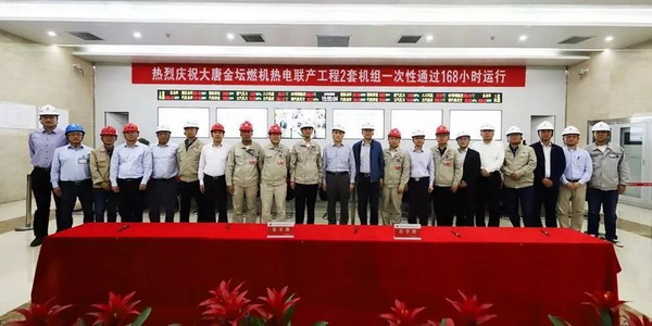 锅炉补给水采用苏伊士产品大唐国际金坛热电投产试运 锅炉补给水采用苏伊士产品大唐国际金坛热电投产试运
