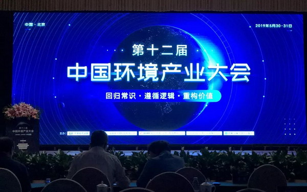 陕西蔚蓝获“村镇分散污水治理服务标杆企业绿英奖”