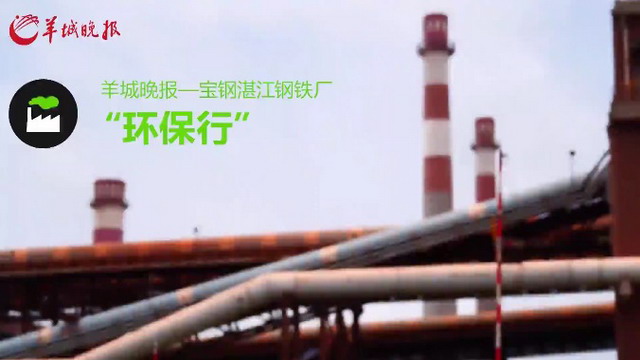 湛江钢铁生产废水回收处理系统深度净化水可循环利用 湛江钢铁生产废水回收处理系统深度净化水可循环利用