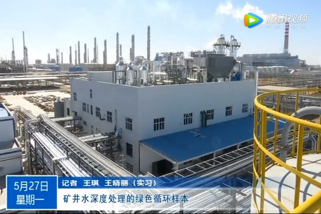 市政协副主席姬耕耘调研中天合创矿井水综合利用项目