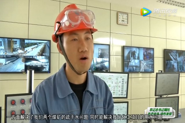 市政协副主席姬耕耘调研中天合创矿井水综合利用项目