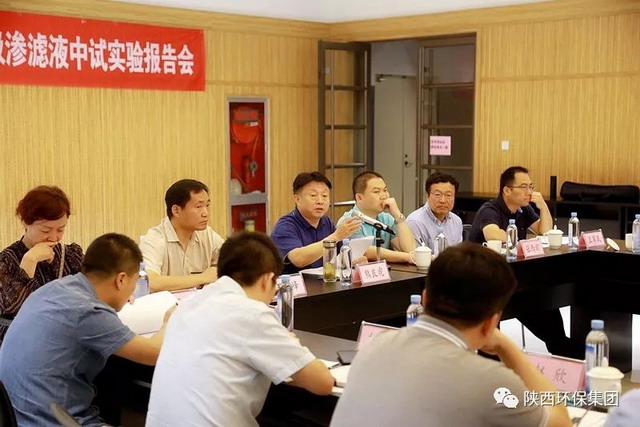 陕西环保集团正渗透处理垃圾渗滤液中试取得重大进展 陕西环保集团正渗透处理垃圾渗滤液中试取得重大进展