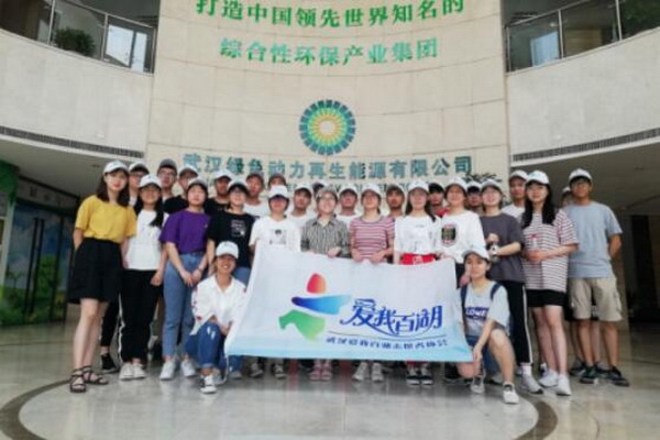 武汉爱我百湖志愿者协会了解绿色动力再生能源焚烧厂 武汉爱我百湖志愿者协会了解绿色动力再生能源焚烧厂