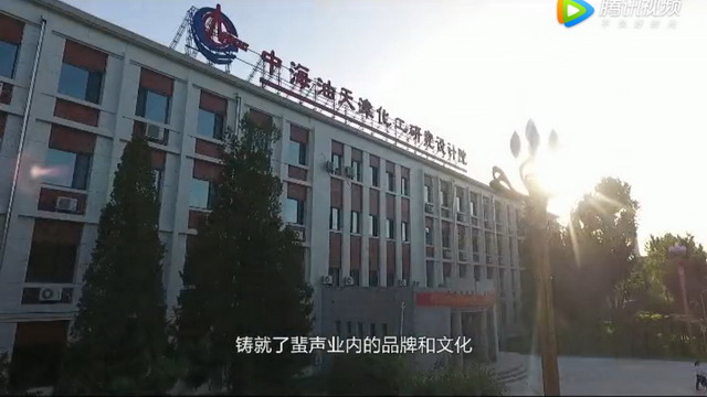 中海油天津设计院乙醇膜过程强化精制产业化项目启动