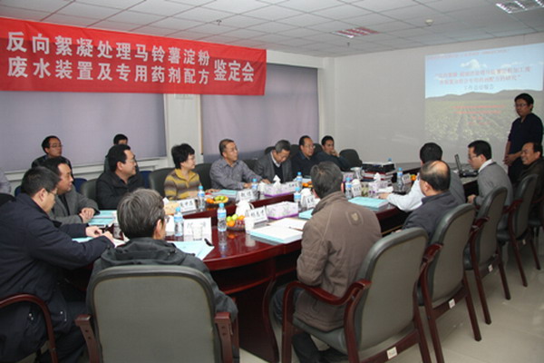 中科院兰州化物所超滤技术实现马铃薯加工废水资源化 中科院兰州化物所超滤技术实现马铃薯加工废水资源化