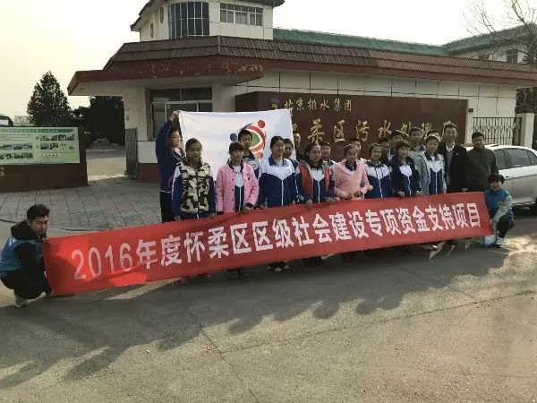 怀柔区水务局组织党员到北排怀柔污水处理厂观摩学习 怀柔区水务局组织党员到北排怀柔污水处理厂观摩学习