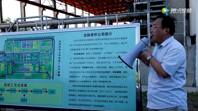 怀柔区水务局组织党员到北排怀柔污水处理厂观摩学习 怀柔区水务局组织党员到北排怀柔污水处理厂观摩学习